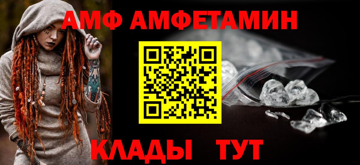 АМФЕТАМИН 98% Шарыпово