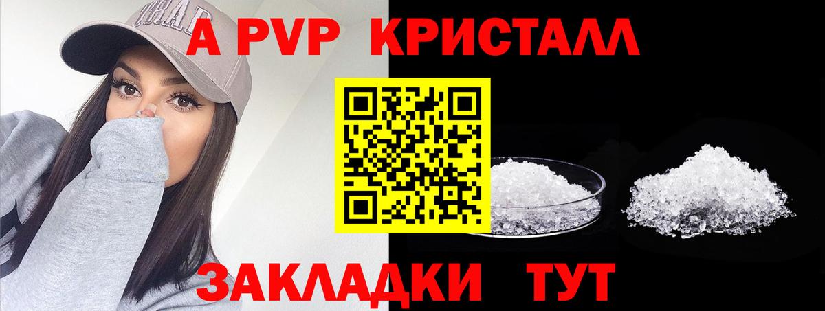 Alpha PVP  Alpha-PVP Crystall  Вход с VPN  Шарыпово 