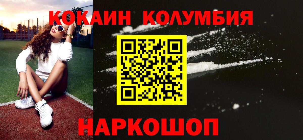 Cocaine Колумбийский  Кокаин  Шарыпово  Кокаин Fish Scale  Вход с VPN 
