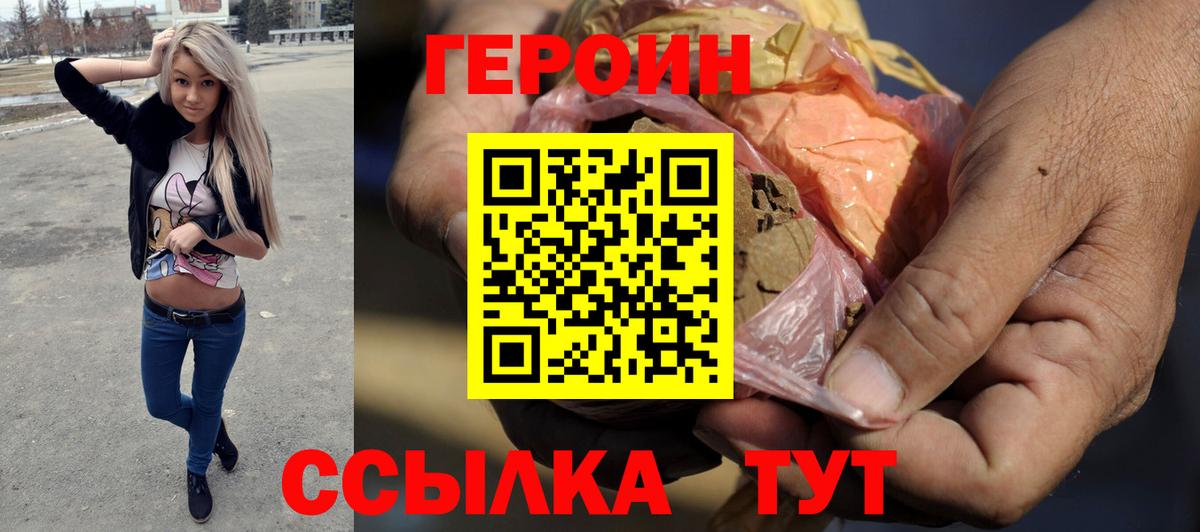 ГЕРОИН Афган Шарыпово