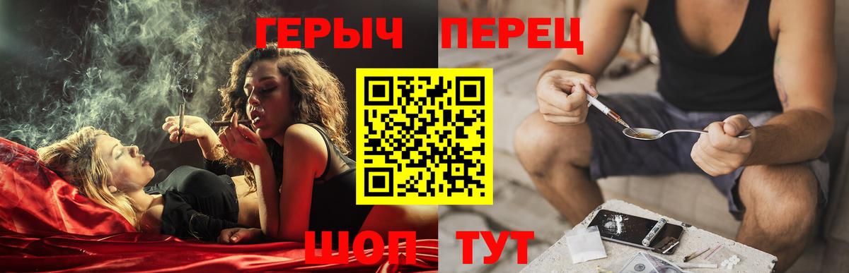 Шарыпово  Героин герыч  Вход с VPN 