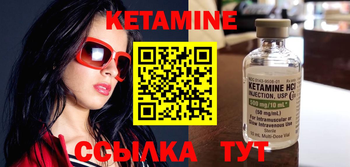 КЕТАМИН VHQ  Вход с VPN  Шарыпово 