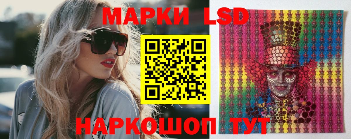 ЛСД экстази кислота Шарыпово