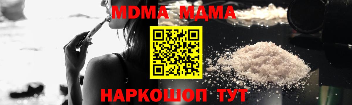 MDMA Molly  МДМА кристаллы  MDMA  Вход с VPN  Шарыпово 