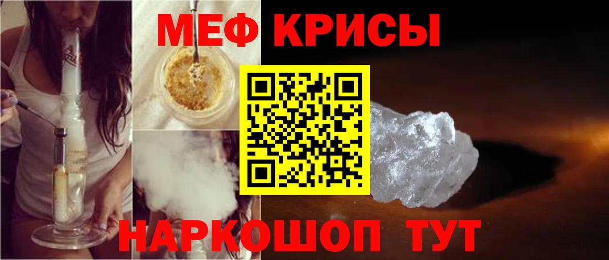 МЯУ-МЯУ  МЕФ mephedrone  Вход с VPN  Мефедрон кристаллы  Шарыпово  МЯУ-МЯУ 