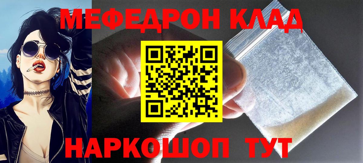 Меф мяу мяу кристаллы Шарыпово