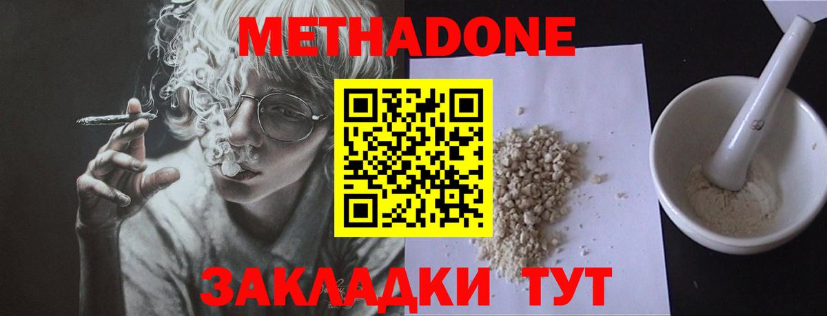 Шарыпово  Метадон мёд  Вход с VPN  OMG ССЫЛКА  МЕТАДОН белоснежный 