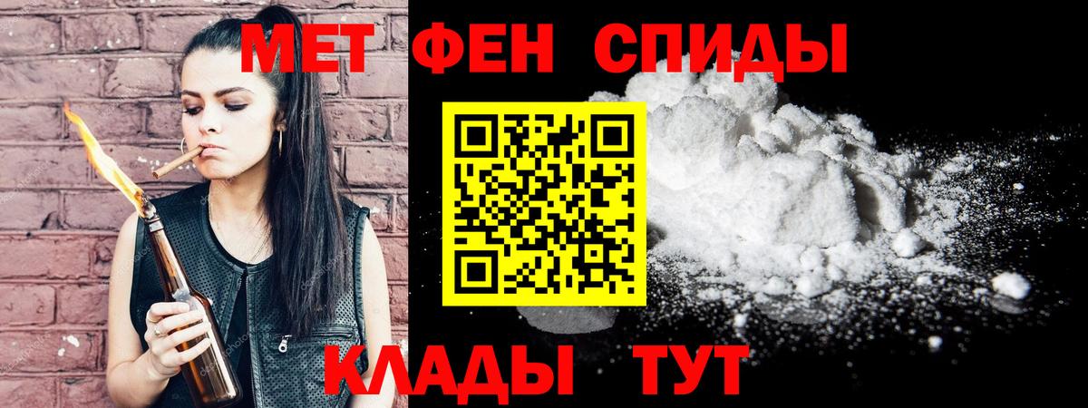 Первитин Methamphetamine  Вход с VPN  Шарыпово 