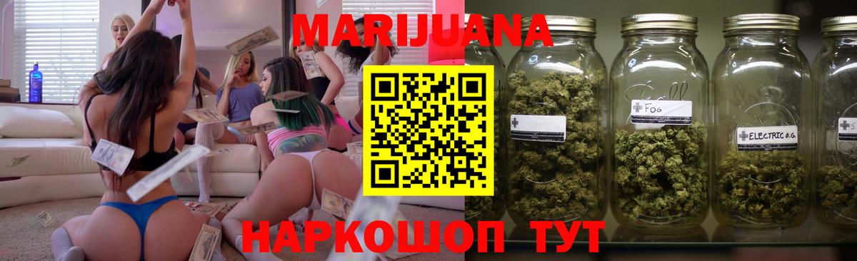 Шарыпово  Каннабис AK-47  Бошки Шишки OG Kush  Вход с VPN  Каннабис марихуана 